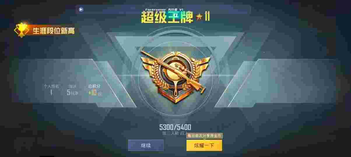 和平精英先行者透视直装 - pubg地铁逃生免费挂辅助预览图